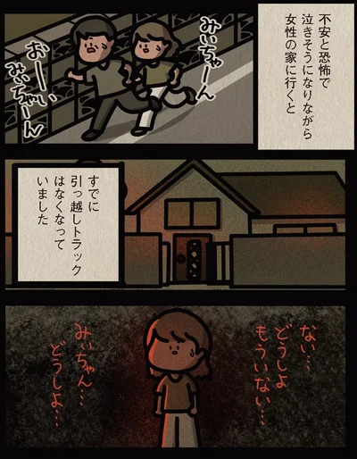   『身の毛がよだつゾッとした話』より