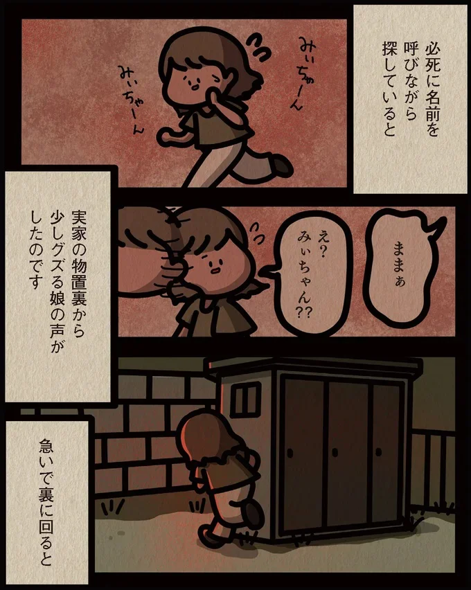   『身の毛がよだつゾッとした話』より