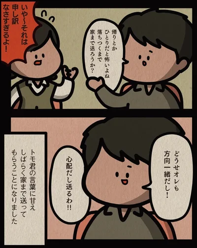   『身の毛がよだつゾッとした話』より