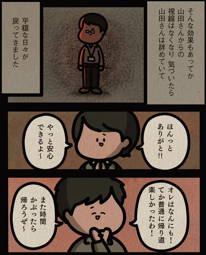   『身の毛がよだつゾッとした話』より