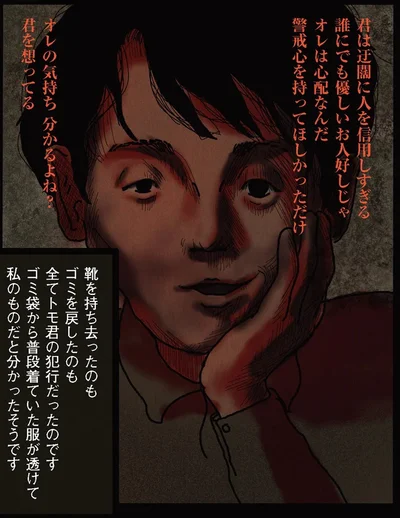   『身の毛がよだつゾッとした話』より