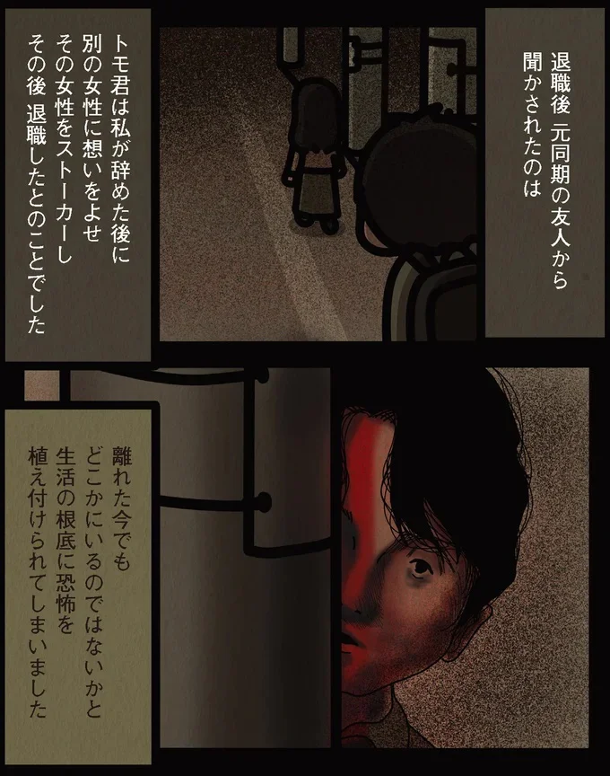   『身の毛がよだつゾッとした話』より