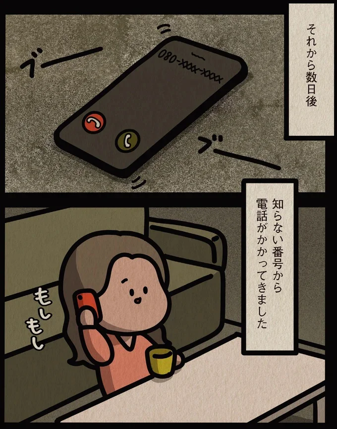   『身の毛がよだつゾッとした話』より