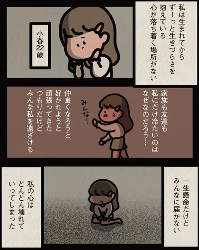   『身の毛がよだつゾッとした話』より