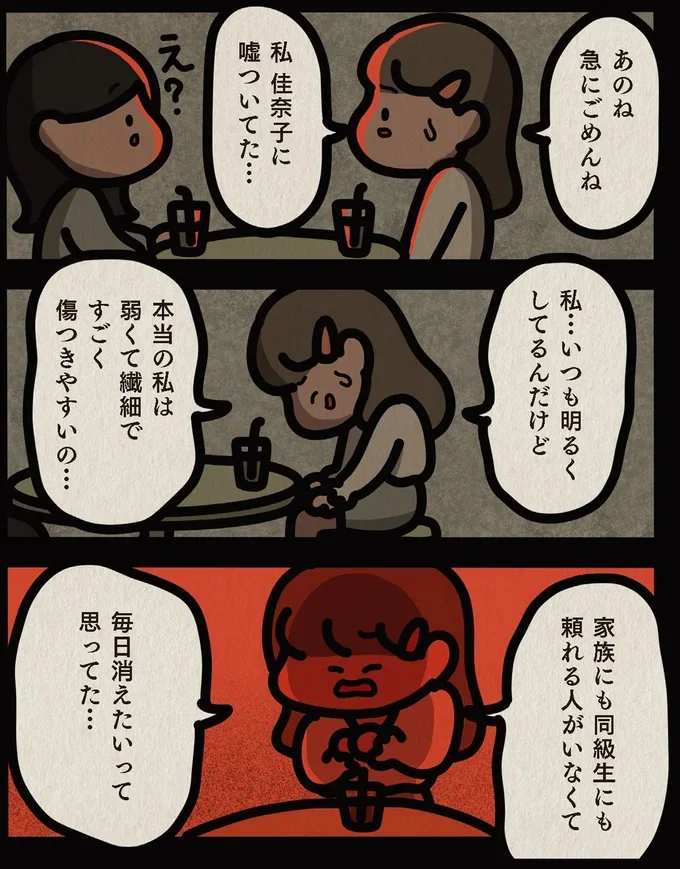   『身の毛がよだつゾッとした話』より