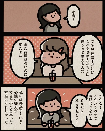   『身の毛がよだつゾッとした話』より