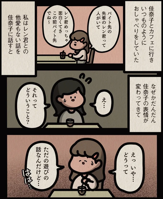   『身の毛がよだつゾッとした話』より