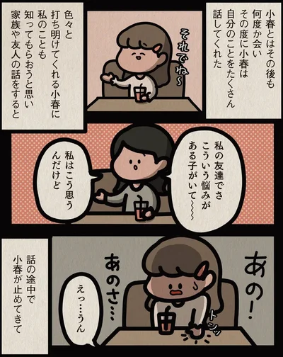   『身の毛がよだつゾッとした話』より