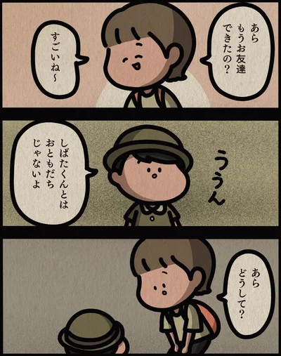   『身の毛がよだつゾッとした話』より