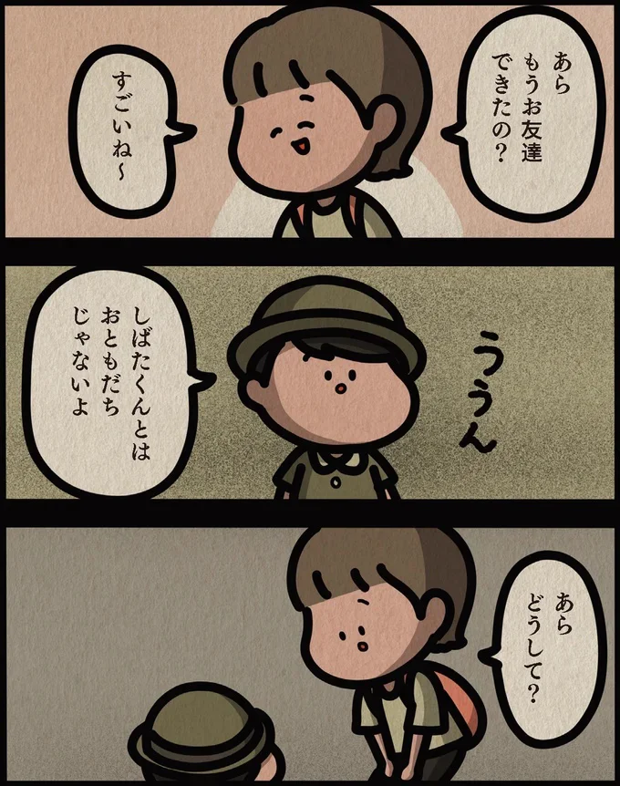   『身の毛がよだつゾッとした話』より