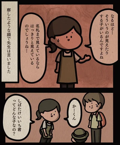   『身の毛がよだつゾッとした話』より