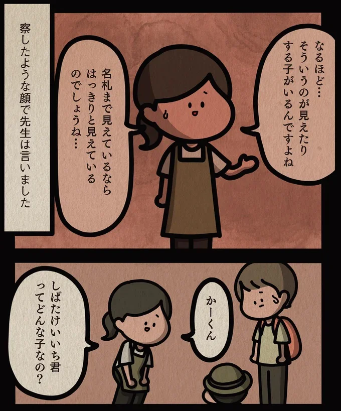   『身の毛がよだつゾッとした話』より