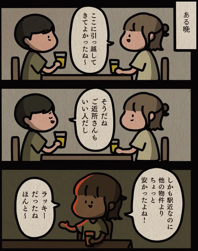   『身の毛がよだつゾッとした話』より