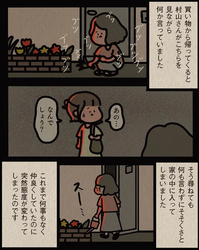   『身の毛がよだつゾッとした話』より