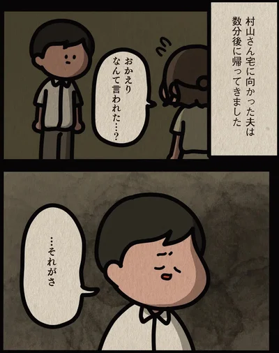   『身の毛がよだつゾッとした話』より
