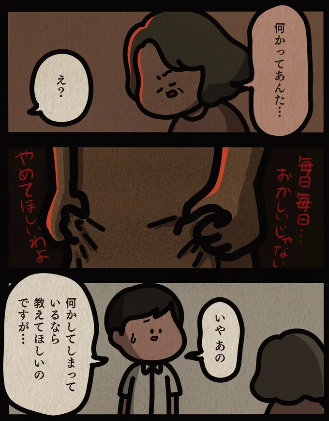   『身の毛がよだつゾッとした話』より