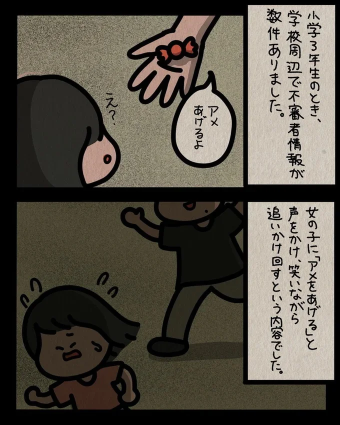   『身の毛がよだつゾッとした話』より