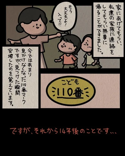   『身の毛がよだつゾッとした話』より