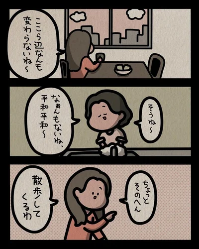   『身の毛がよだつゾッとした話』より