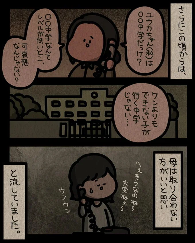   『身の毛がよだつゾッとした話』より