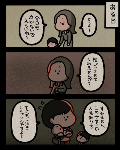   『身の毛がよだつゾッとした話』より