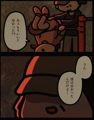 「うん」「技は分かったんだけど…」（▶︎続きはマンガ本編でチェック！）