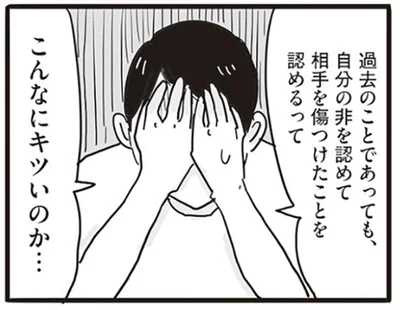  『99%離婚 モラハラ夫は変わるのか』より
