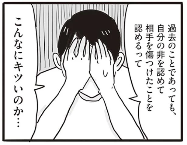  『99%離婚 モラハラ夫は変わるのか』より