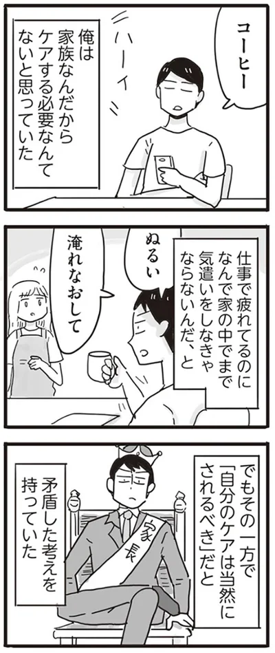  『99%離婚 モラハラ夫は変わるのか』より