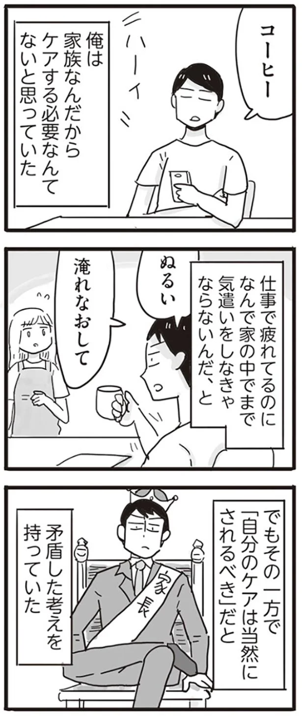  『99%離婚 モラハラ夫は変わるのか』より