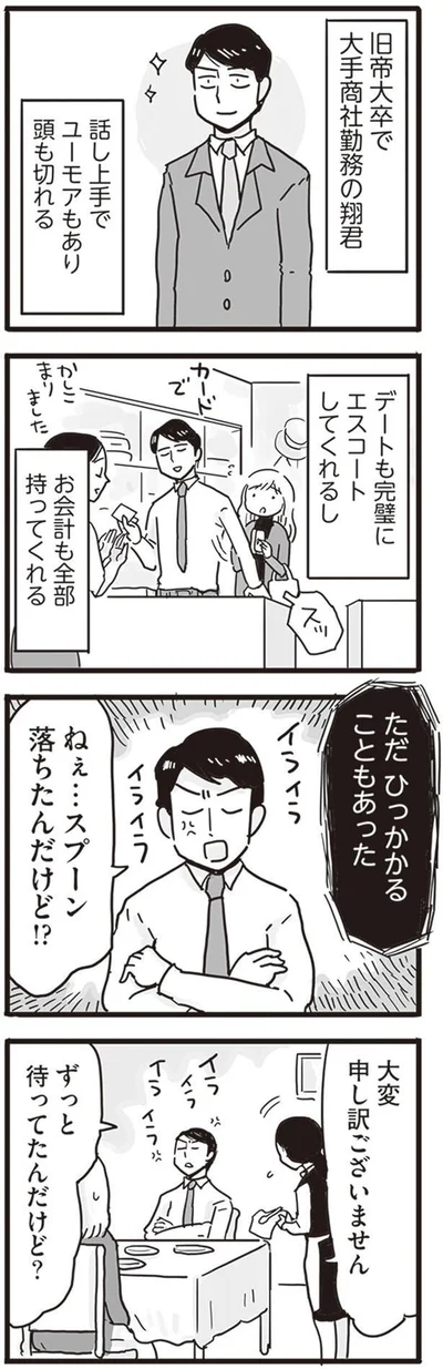  『99%離婚 モラハラ夫は変わるのか』より