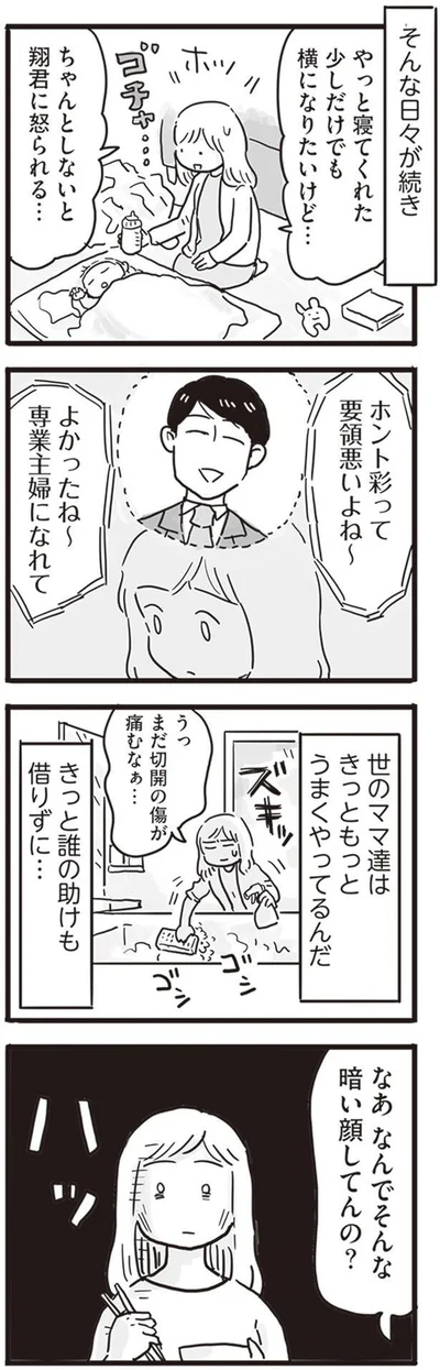  『99%離婚 モラハラ夫は変わるのか』より