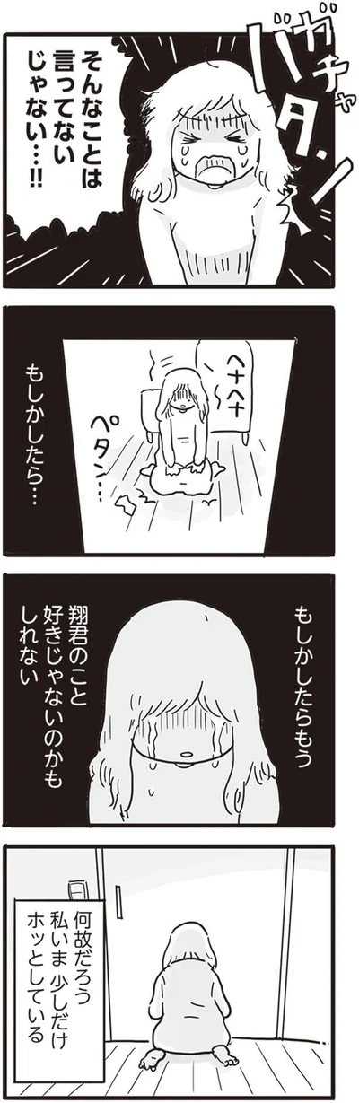  『99%離婚 モラハラ夫は変わるのか』より