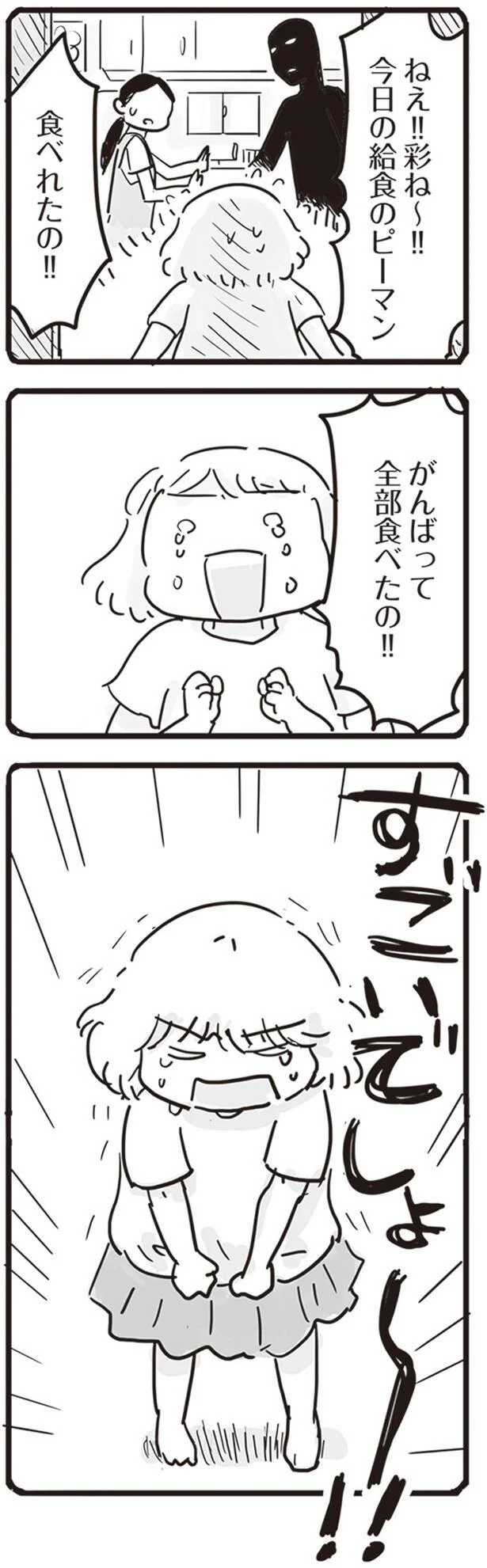  『99%離婚 モラハラ夫は変わるのか』より