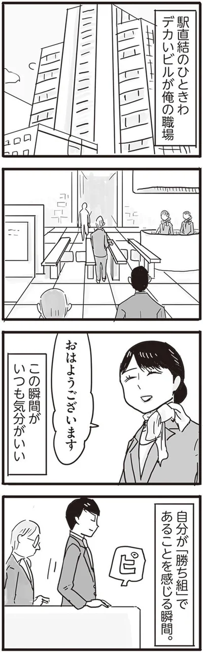  『99%離婚 モラハラ夫は変わるのか』より