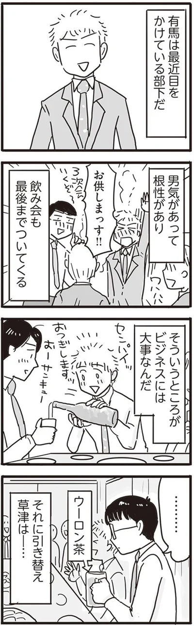  『99%離婚 モラハラ夫は変わるのか』より