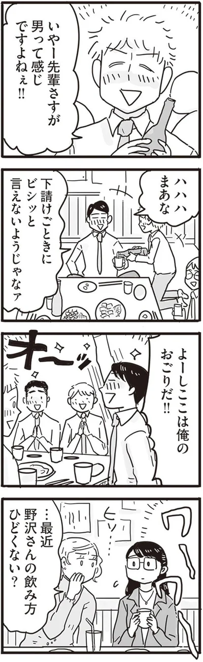  『99%離婚 モラハラ夫は変わるのか』より