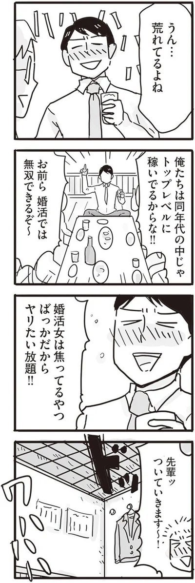  『99%離婚 モラハラ夫は変わるのか』より