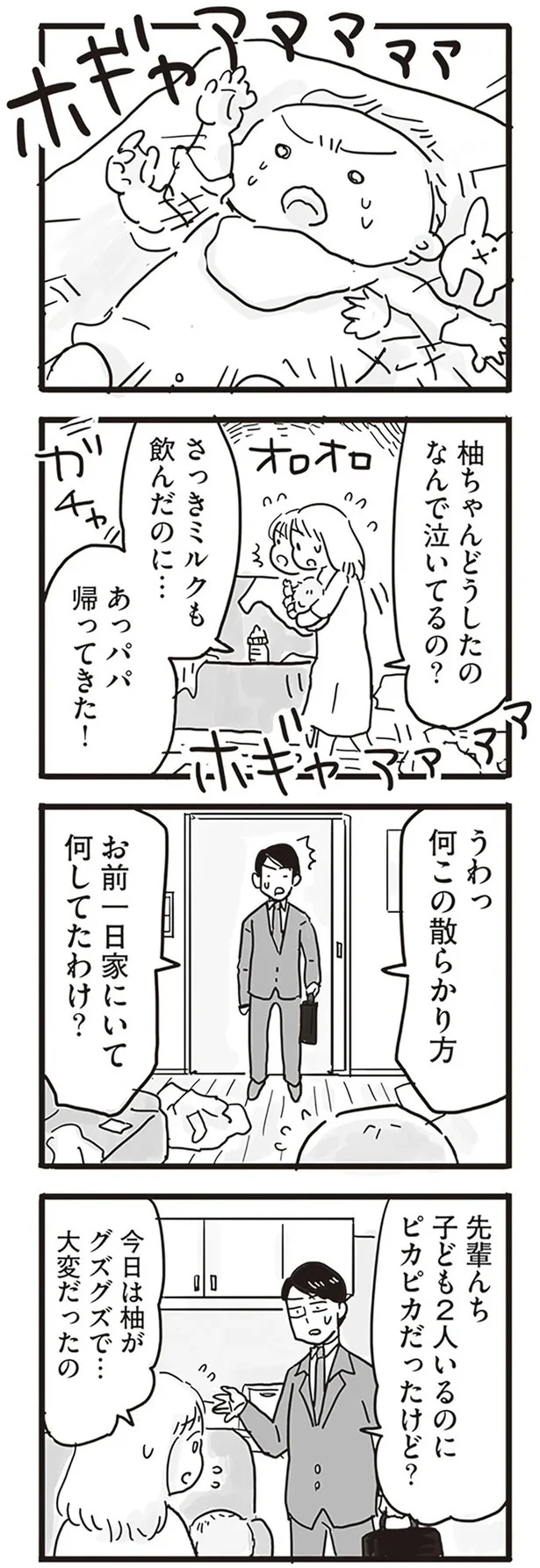 今日は柚がグズグズで…大変だったの