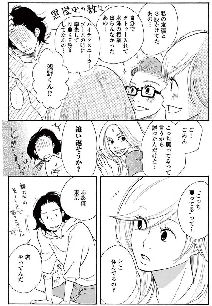 黒歴史の数々…