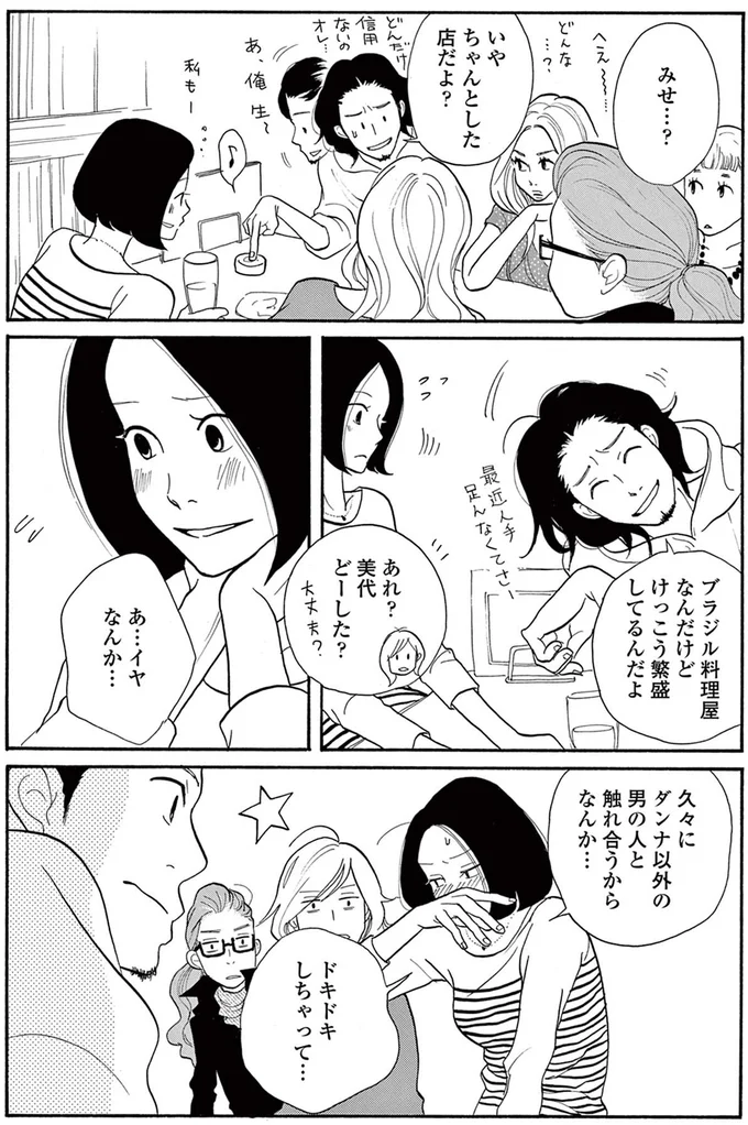 ちゃんとした店だよ？