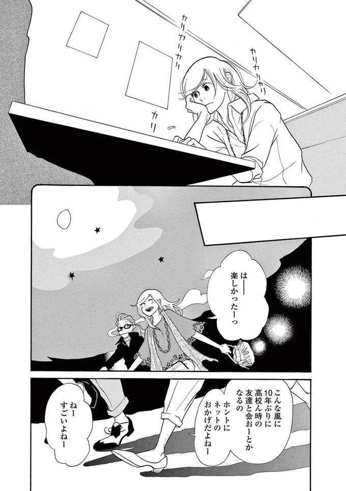 楽しかったーっ