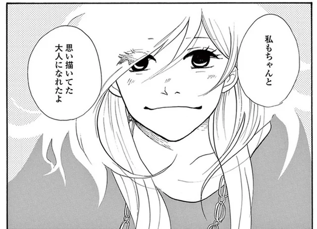 30歳までに結婚して出産。「思い描いていた大人」になるはずだったのに…／トラップホール（2）