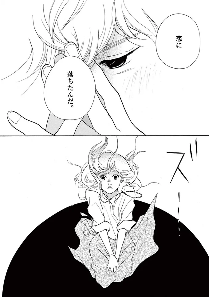 そういうのじゃないんだ