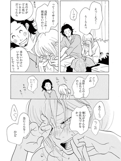 急にこんな…ひど