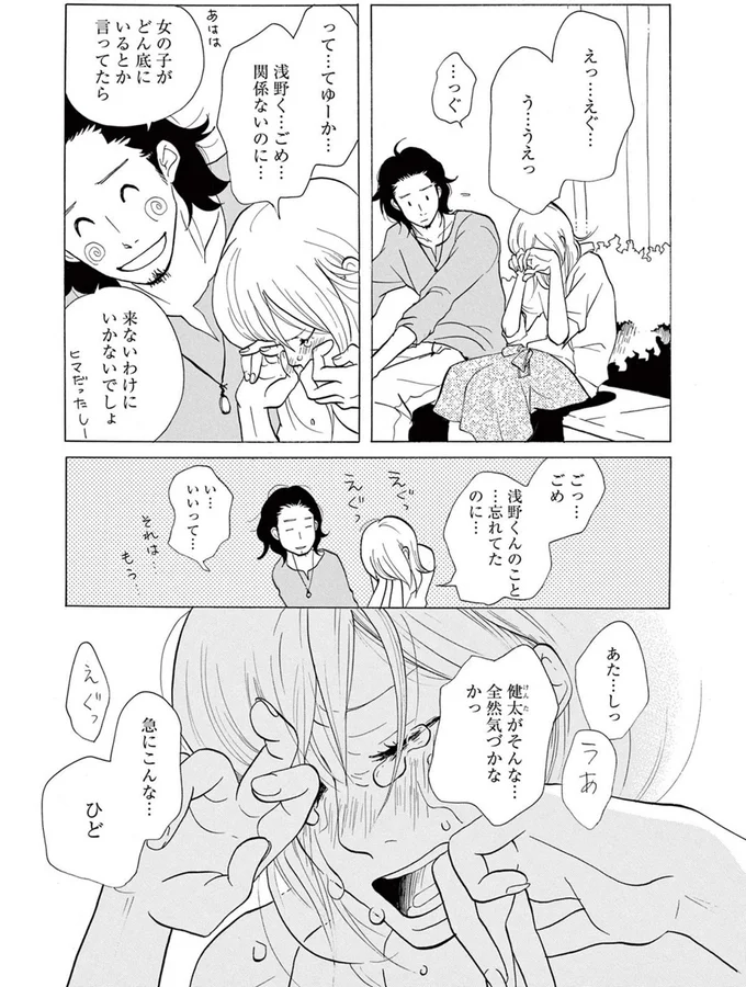 急にこんな…ひど