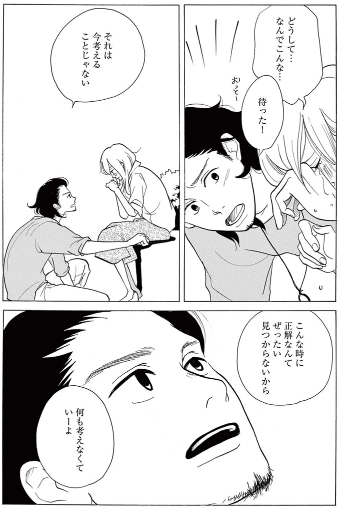 何も考えなくていーよ