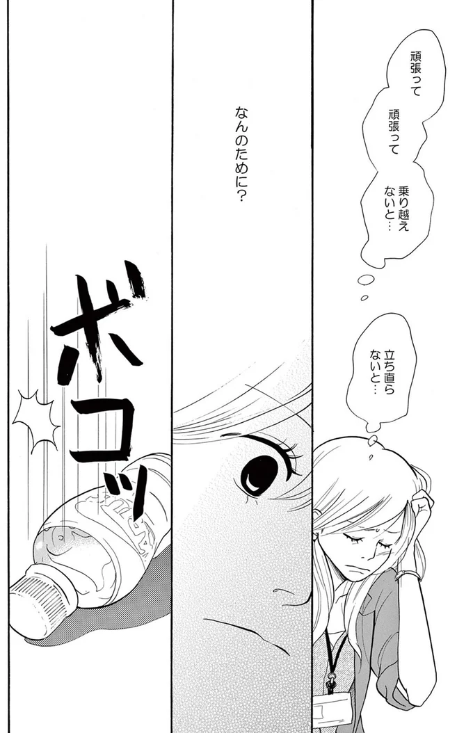 なんのために？