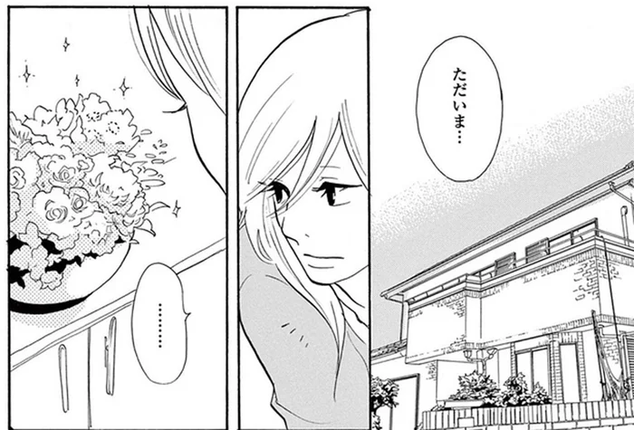 後輩に婚約者を略奪されたアラサー女性。会社でも家でも腫れもの扱いがツライ／トラップホール（6）