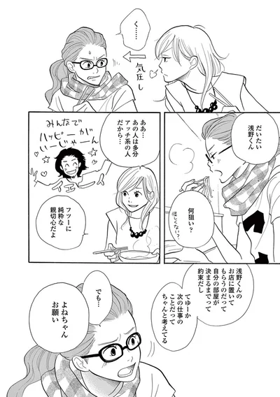 純粋な親切心だよ